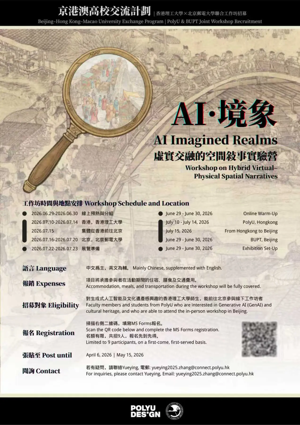 AI Mirror workshop poster